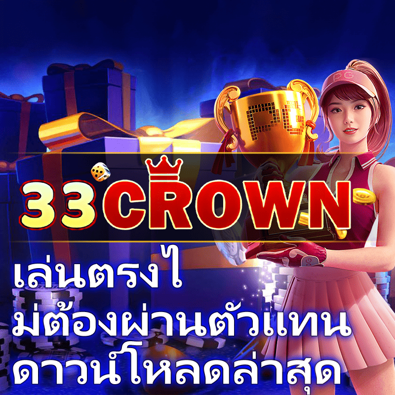 เลขเด็ด 2 พค 67